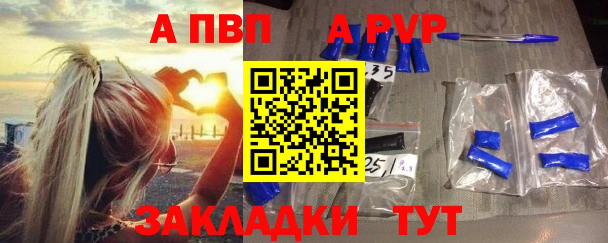 A PVP  Вход с VPN  A-PVP кристаллы  Полевской  Alpha-PVP СК 