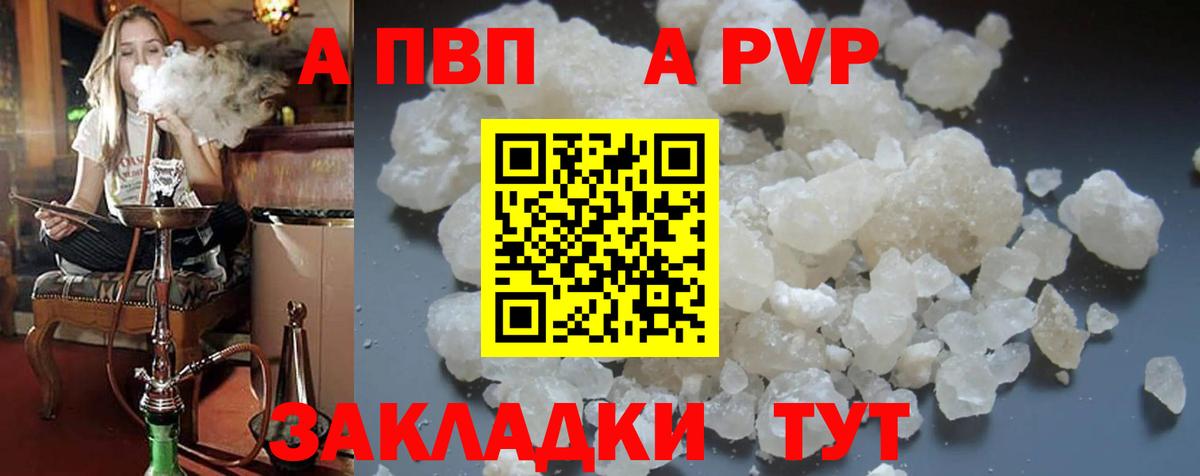 Alpha-PVP крисы CK Полевской