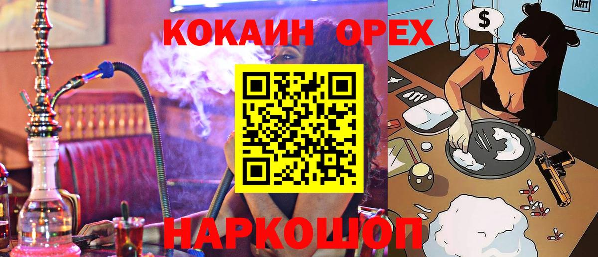 КОКАИН 97% Полевской