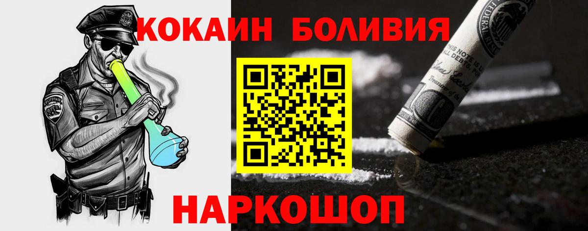Полевской  Кокаин 99%  Вход с VPN  КОКАИН FishScale 