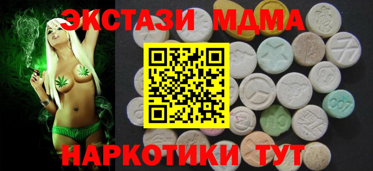 Экстази 280мг  ЭКСТАЗИ XTC  Полевской  мориарти какой сайт  Вход с VPN 