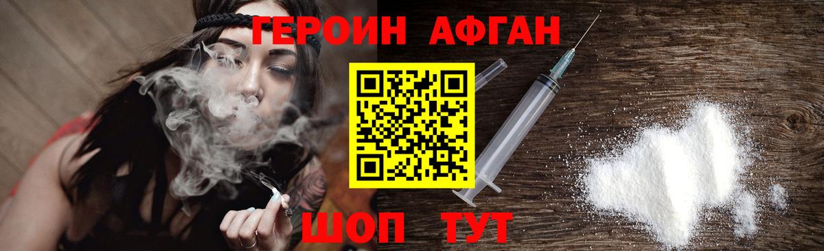 ГЕРОИН герыч  Вход с VPN  Полевской 