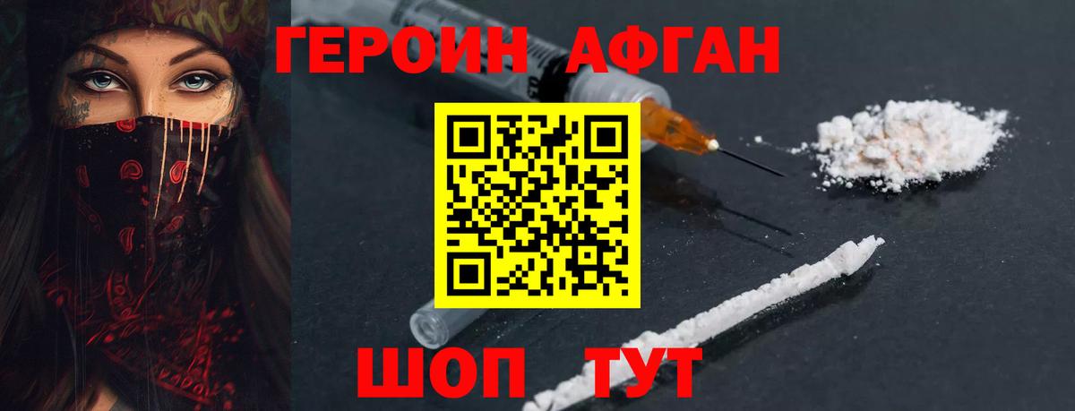 Героин белый Полевской