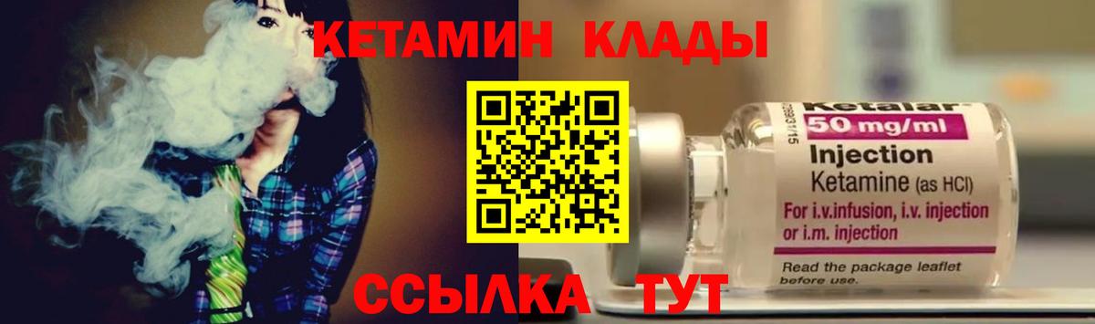 Кетамин ketamine  КЕТАМИН ketamine  Полевской  Вход с VPN 
