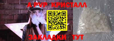 кристаллы Будённовск