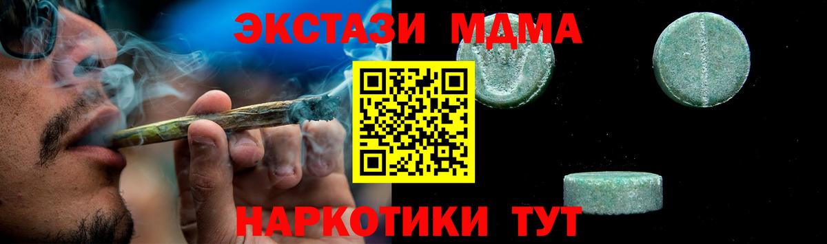MDMA VHQ  МДМА кристаллы  Вход с VPN  Полевской 