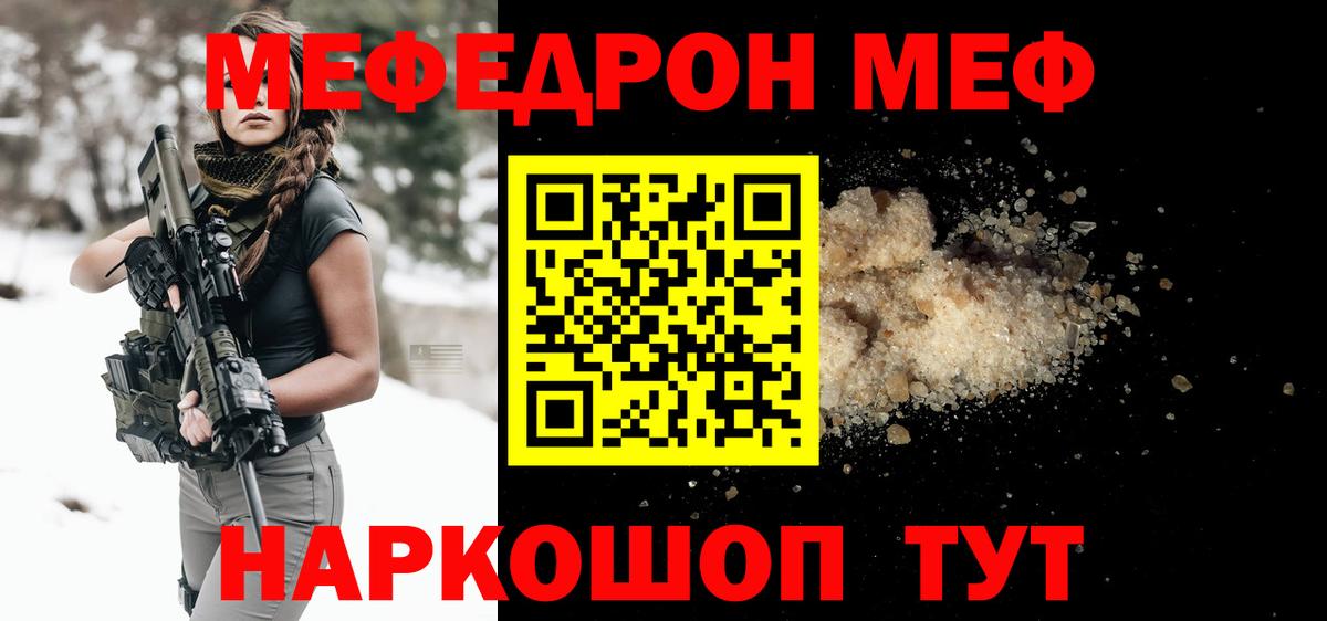 Полевской  Мефедрон мука  OMG рабочий сайт  Вход с VPN  Меф 