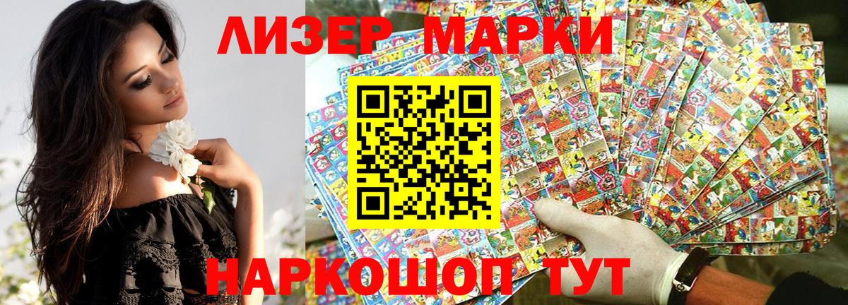 Наркотические марки 1,8мг Полевской