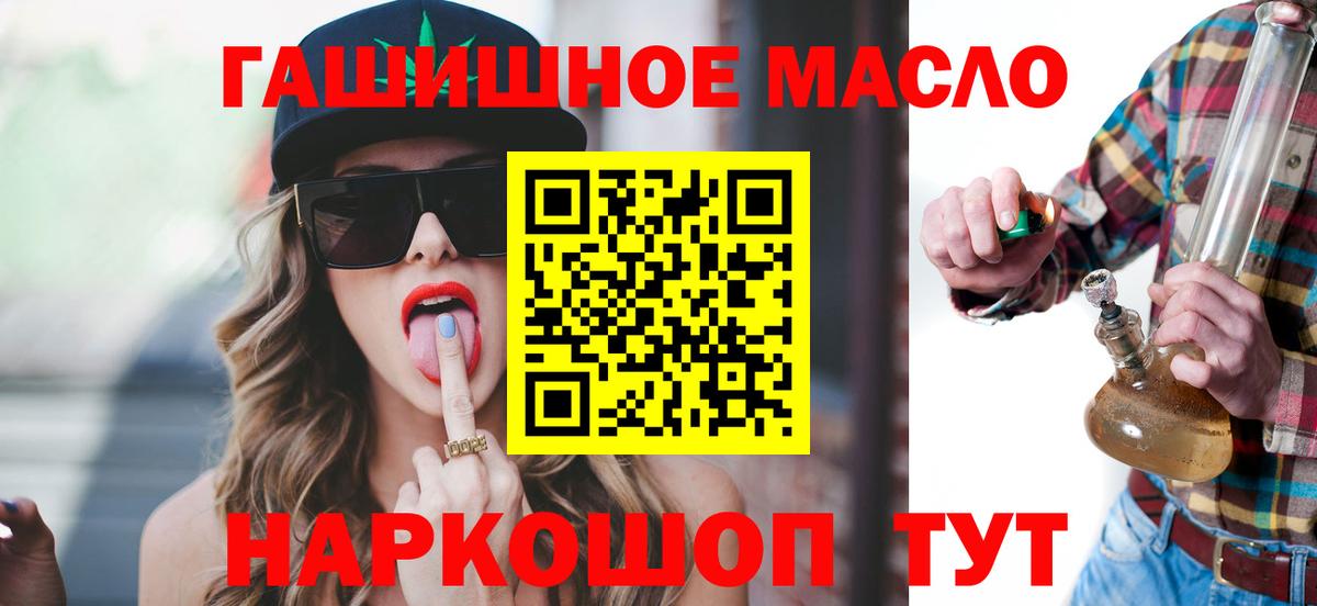 Дистиллят ТГК гашишное масло Полевской