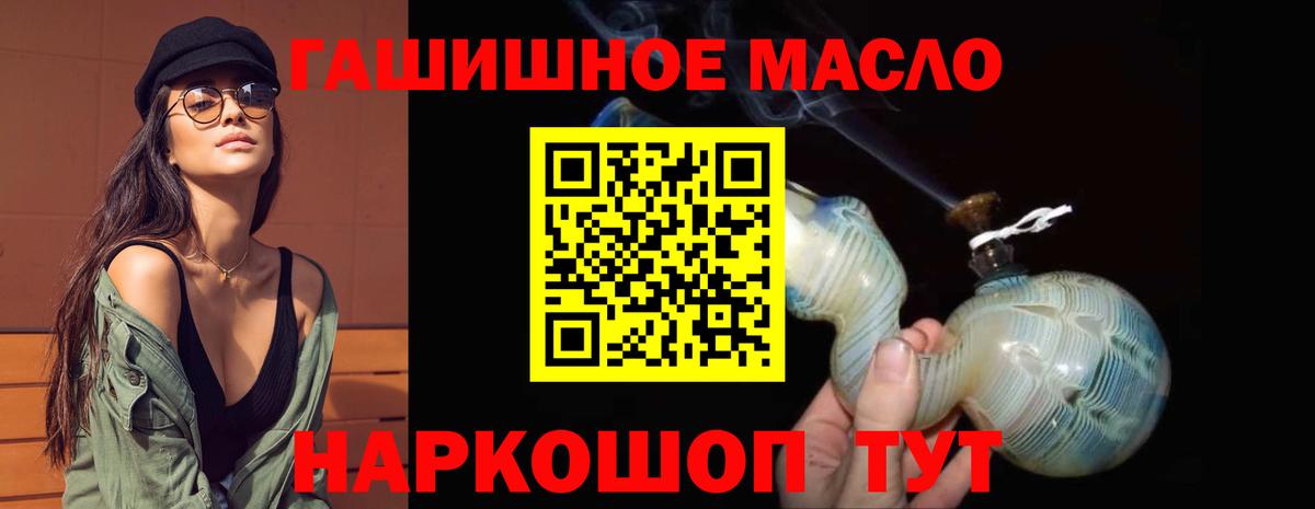 Полевской  Дистиллят ТГК гашишное масло  магазин    Дистиллят ТГК THC oil  Вход с VPN 